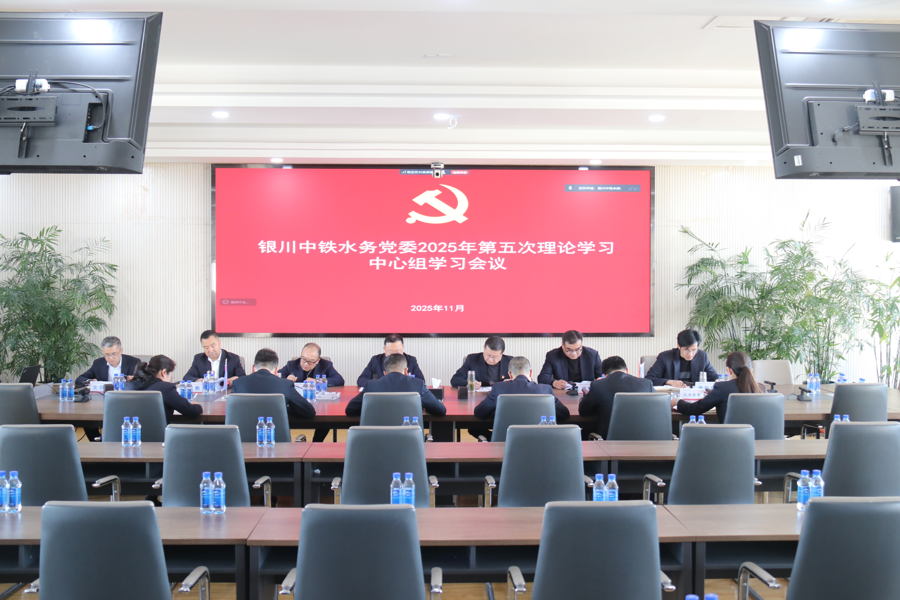 PT官网-PT(中国)一站式游戏服务平台党委组织召开2025年第5次理论学习中心组学习会议